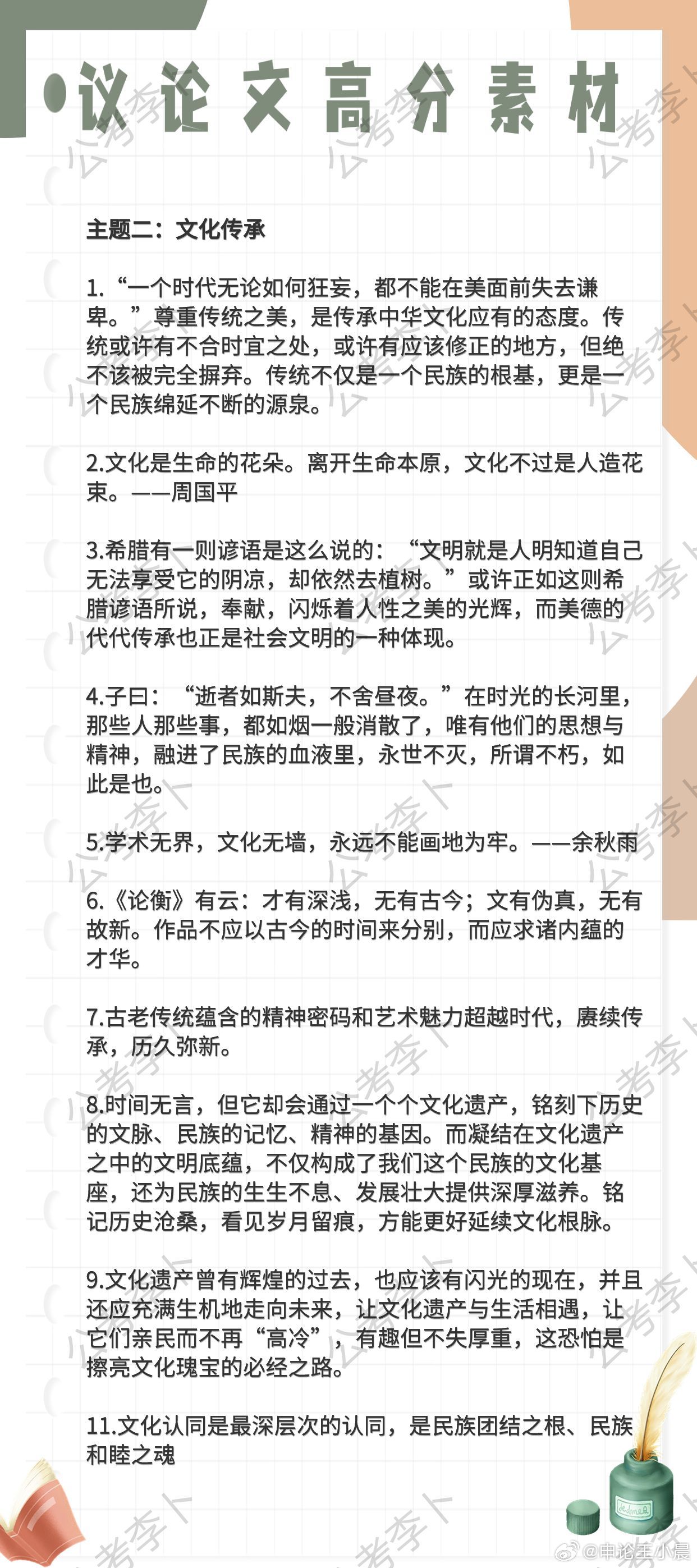 探寻古代智慧之源，最早的语文议论文素材解析