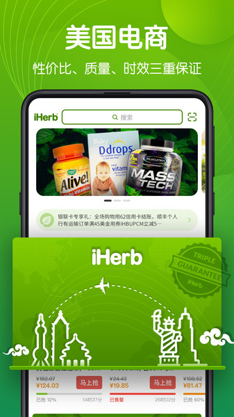 iHerb早期版本历史与发展探究