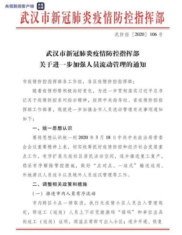 团队建设与管理 第126页