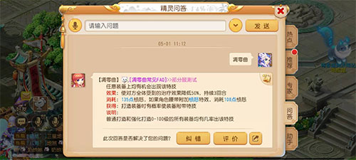 团队建设与管理 第90页