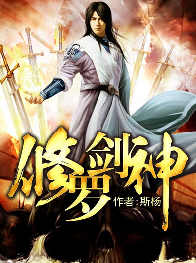剑逆狂神，破晓之始的传奇之旅首章