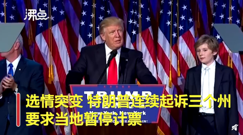 美国大选初始动态揭秘，早期情况视频解析选举过程